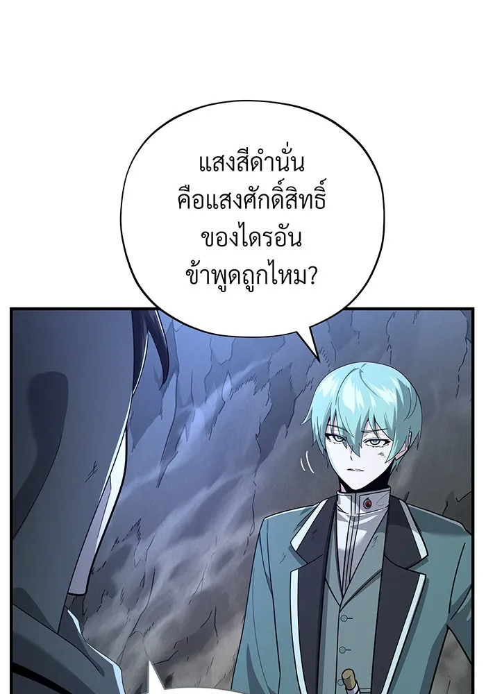 The Dark Magician Transmigrates After 66666 Years – จอมเวทเกิดใหม่ในรอบ 66666 ปี Chap 104 - Next Chap 105