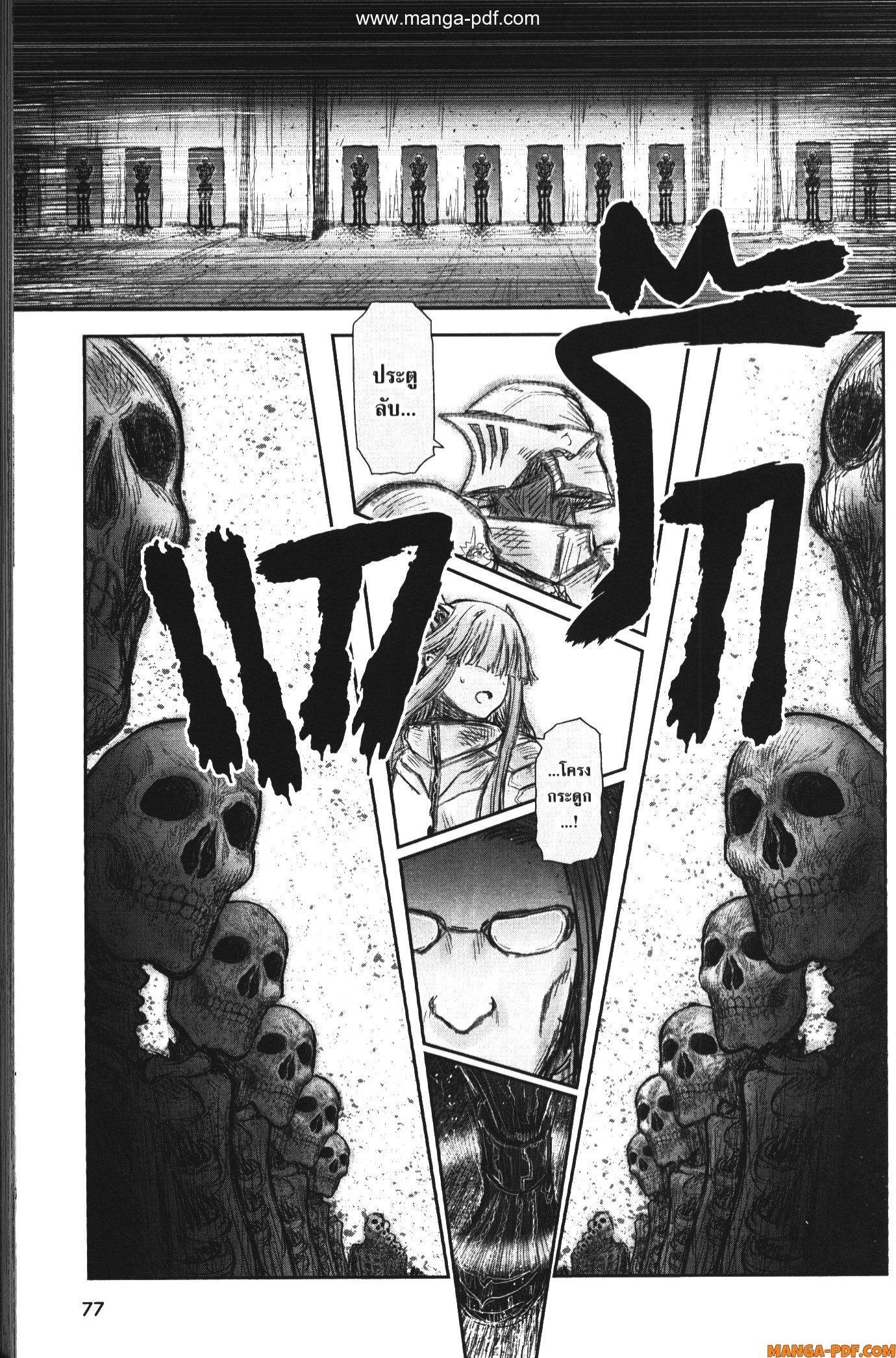 Isekai Ojisan Chap 46 - Next Chap 47