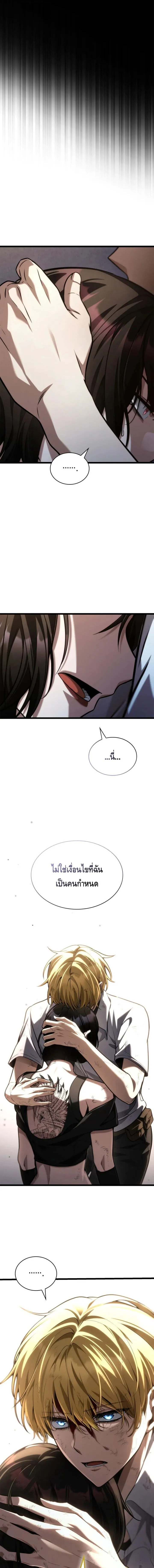 Infinite Mage Chap 140 - Next Chap 141