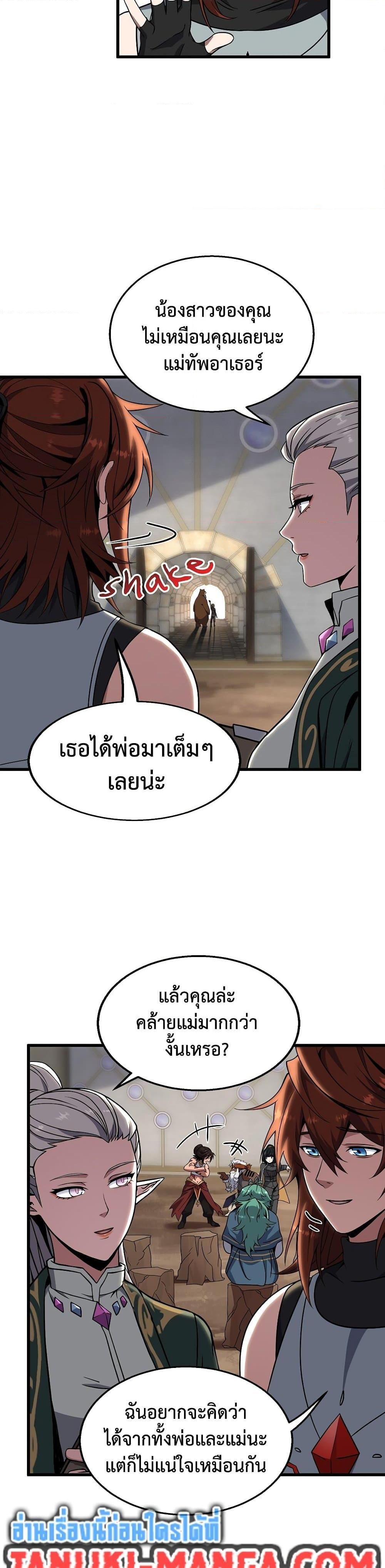 The Beginning After The End Chap 218 - Next Chap 219