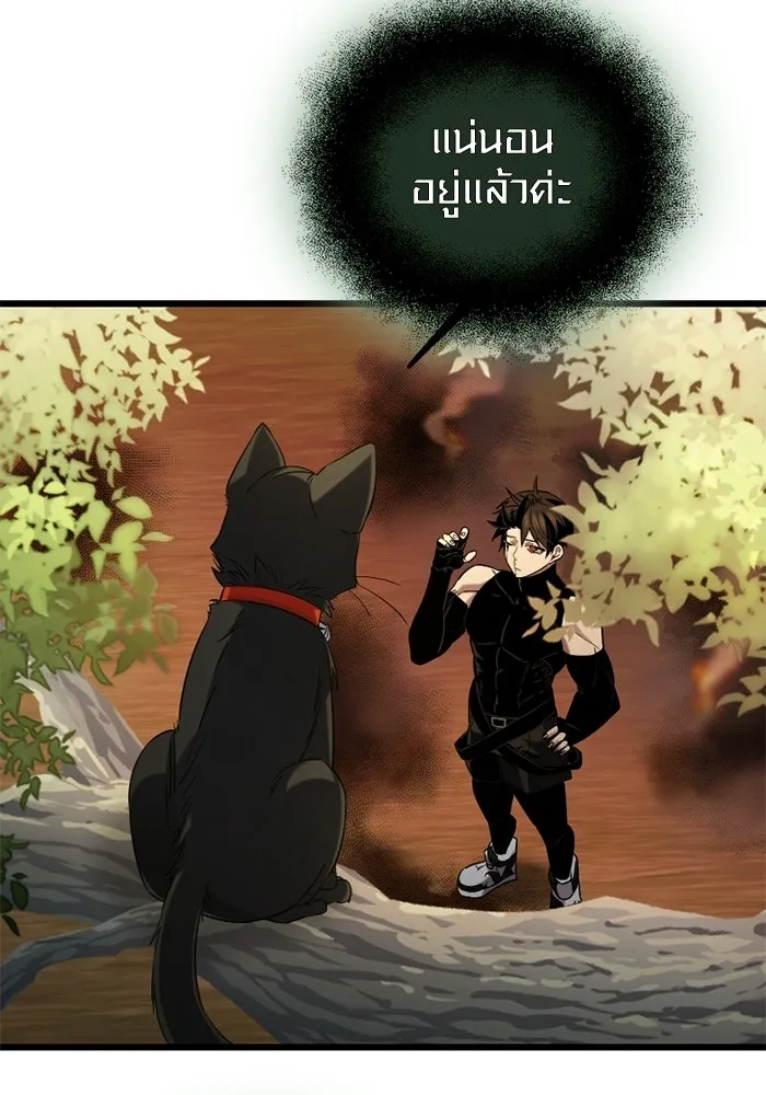 I Obtained a Mythic Item – พลิกชะตาคว้าไอเทมระดับเทพ Chap 97 - Next Chap 98