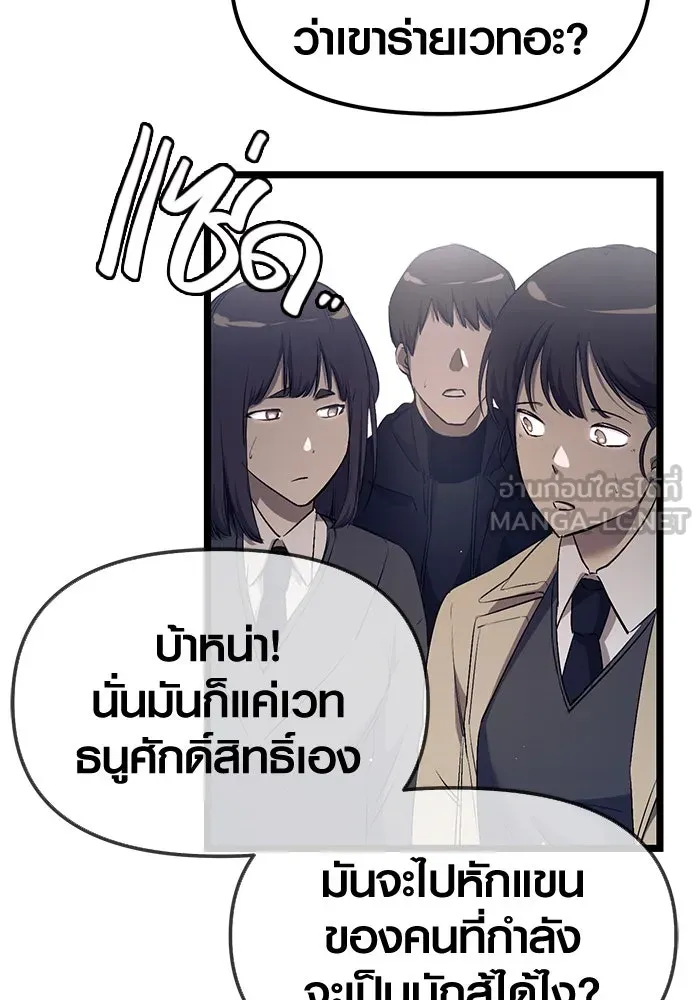 I Obtained a Mythic Item – พลิกชะตาคว้าไอเทมระดับเทพ Chap 15 - Next Chap 16