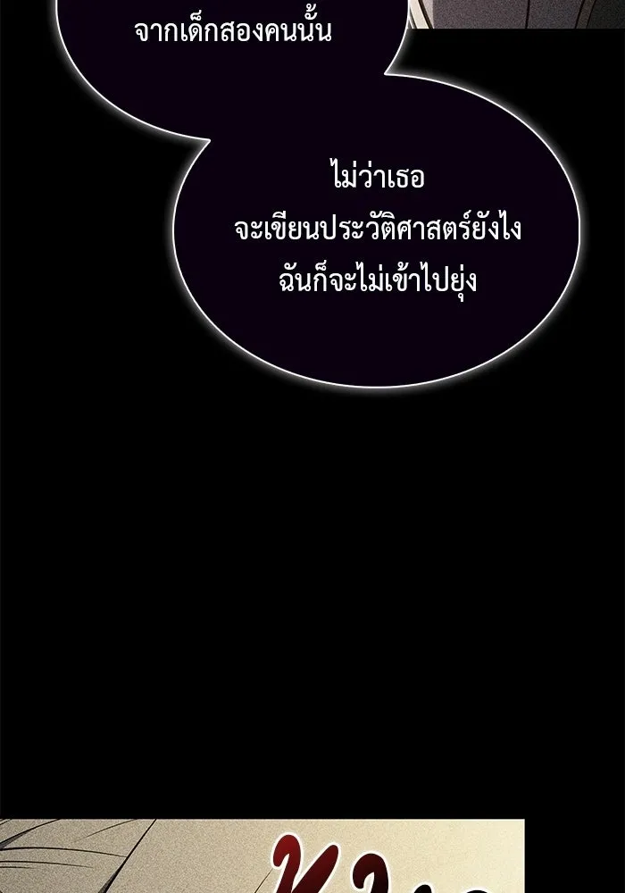 The Regressed Son of a Duke is an Assassin – ลูกชายคนเล็กของดยุกคือมือสังหาร Chap 95 - Next Chap 96