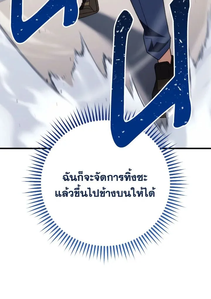 The Hero Returns Chap 100 - Next Chap 101