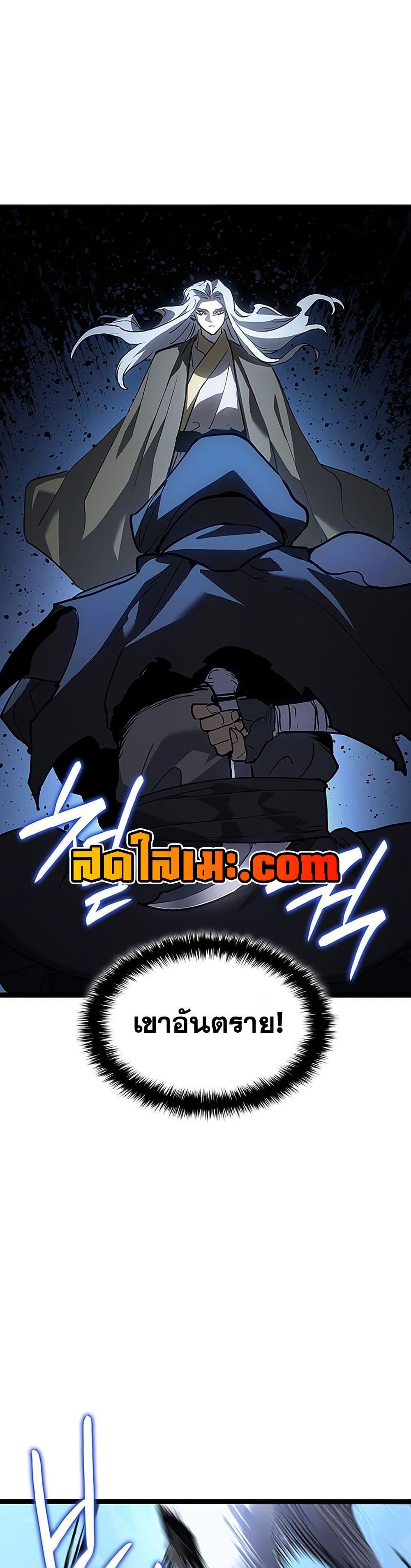 Reaper of the Drifting Moon Chap 131 - Next Chap 132