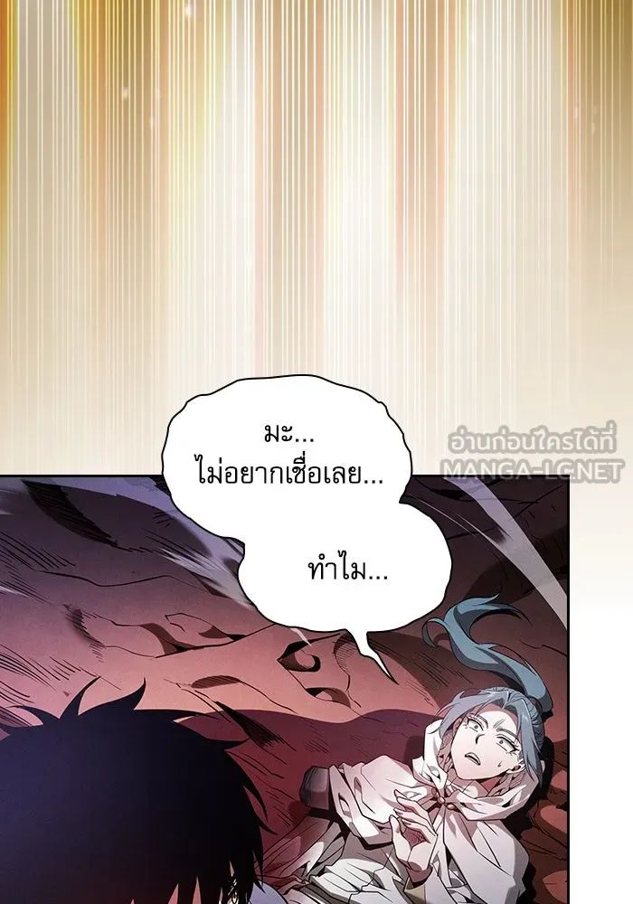Academy’s Genius Swordmaster – นักดาบอัจฉริยะจากอะคาเดมี Chap 65 - Next Chap 66