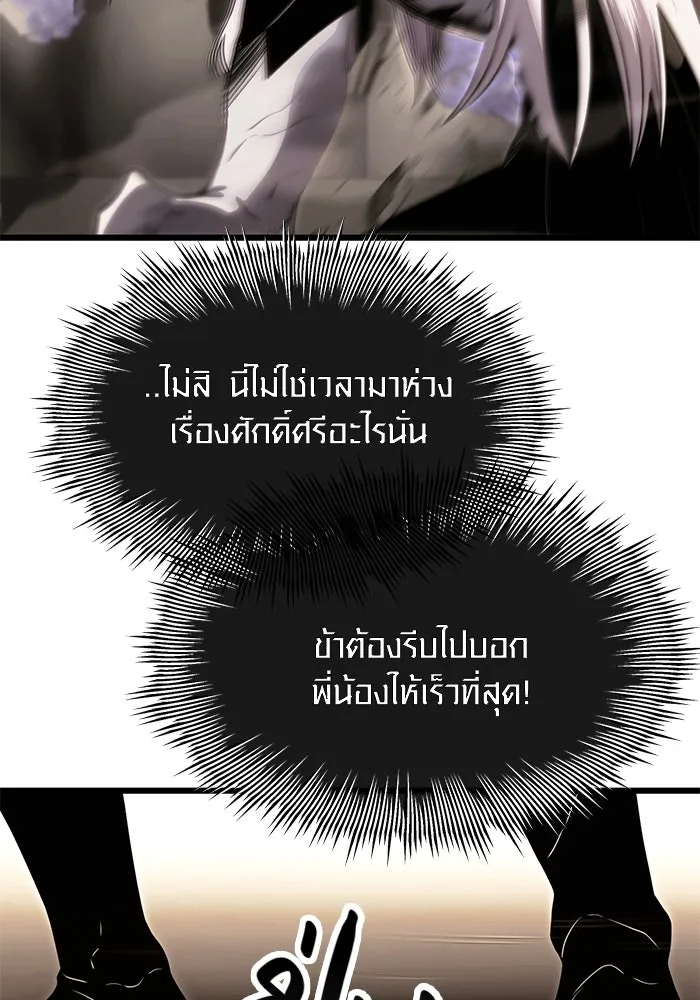 I Obtained a Mythic Item – พลิกชะตาคว้าไอเทมระดับเทพ Chap 63 - Next Chap 64