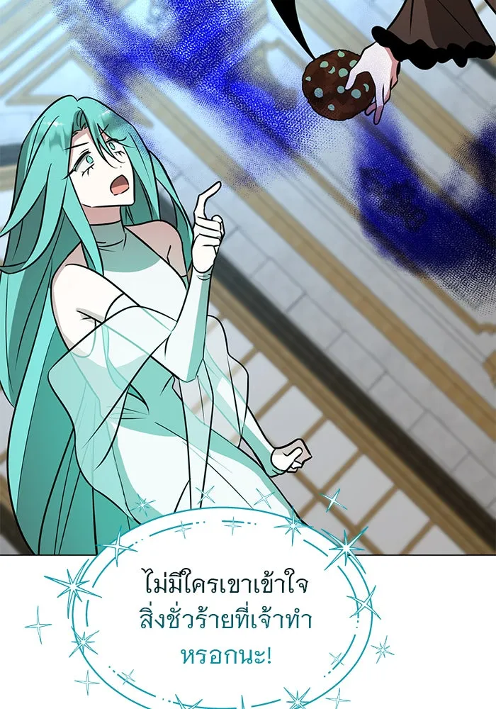 The Academy Is Doomed Chap 69 - Next Chap 70