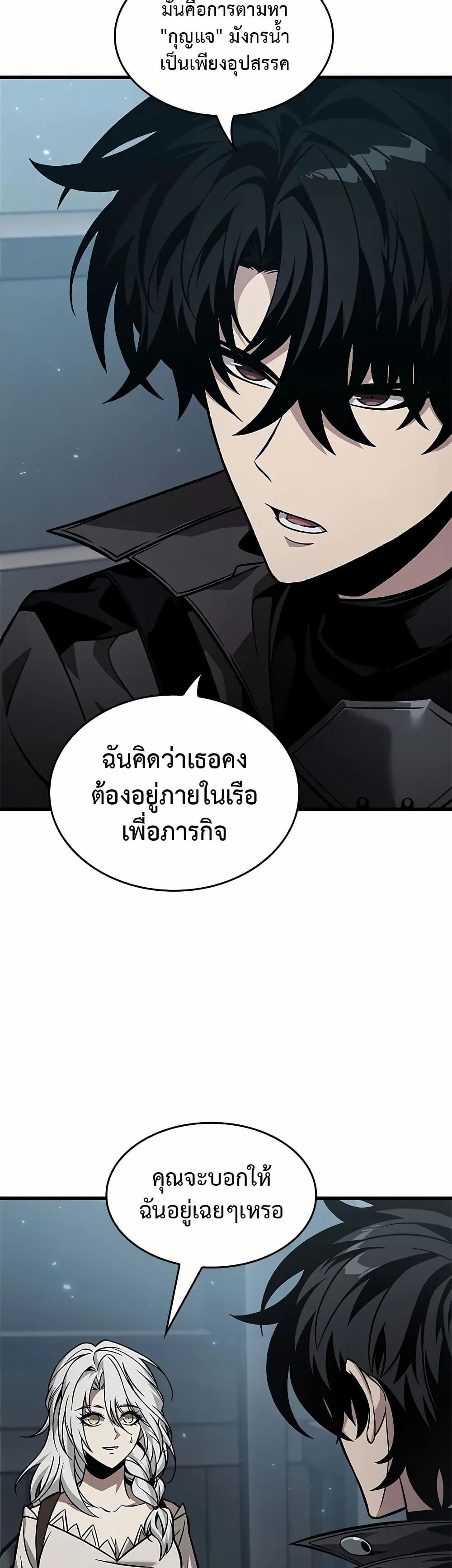 Pick Me Up, Infinite Gacha Chap 134 - Next Chap 135