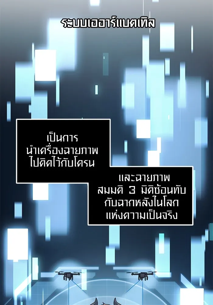 I Obtained a Mythic Item – พลิกชะตาคว้าไอเทมระดับเทพ Chap 33 - Next Chap 34