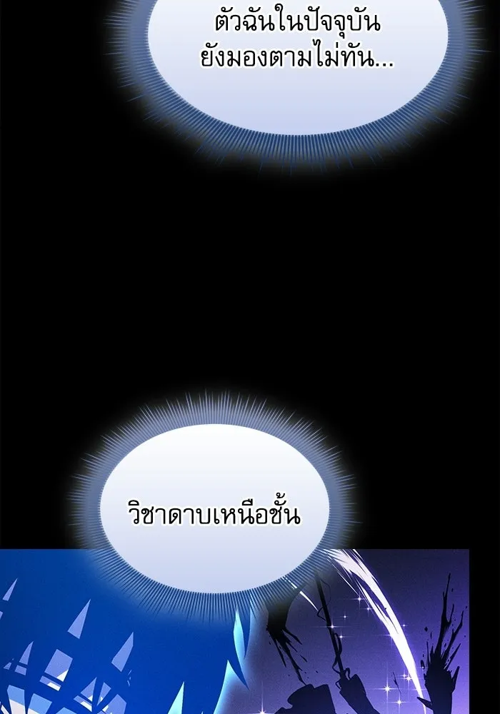 Academy’s Genius Swordmaster – นักดาบอัจฉริยะจากอะคาเดมี Chap 124 - Next Chap 125