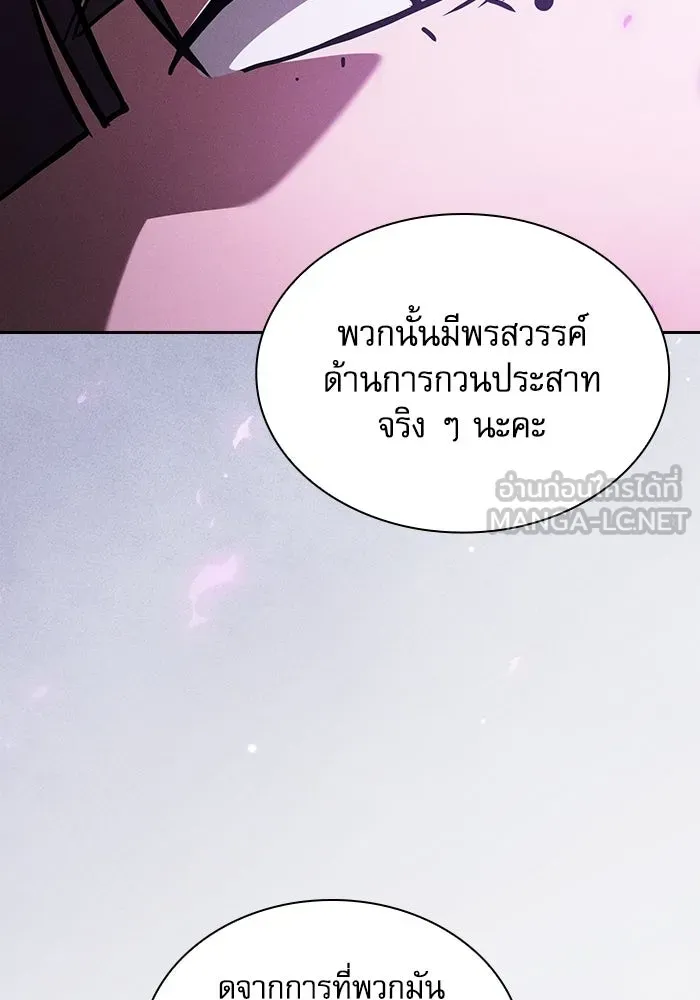 Academy’s Genius Swordmaster – นักดาบอัจฉริยะจากอะคาเดมี Chap 142 - Next Chap 143