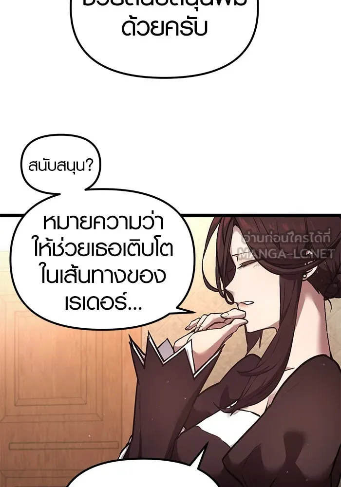 I Obtained a Mythic Item – พลิกชะตาคว้าไอเทมระดับเทพ Chap 6 - Next Chap 7