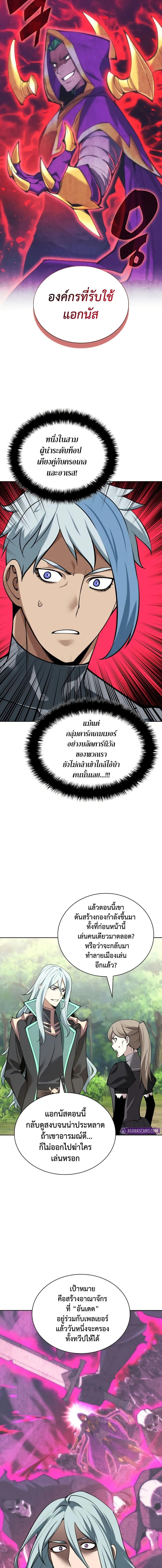 Overgeared Chap 285 - Next Chap 286