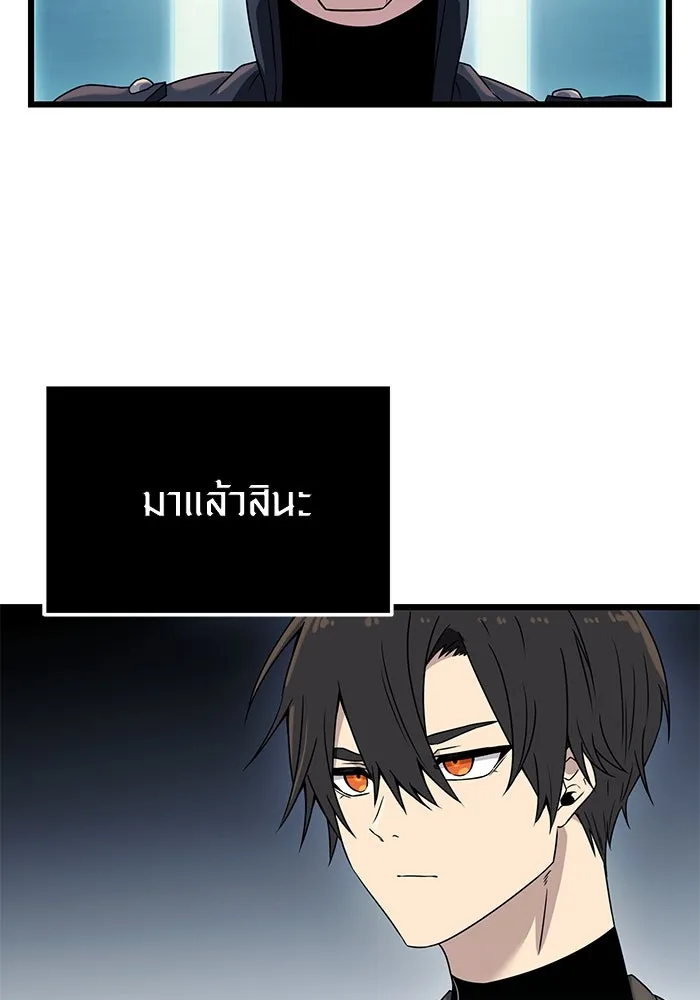 I Obtained a Mythic Item – พลิกชะตาคว้าไอเทมระดับเทพ Chap 33 - Next Chap 34