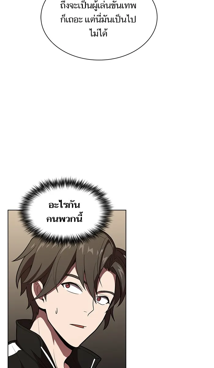 The Tutorial Tower of the Advanced Player – ผู้เล่นขั้นเทพแห่งหอคอยฝึกสอน Chap 21 - Next Chap 22