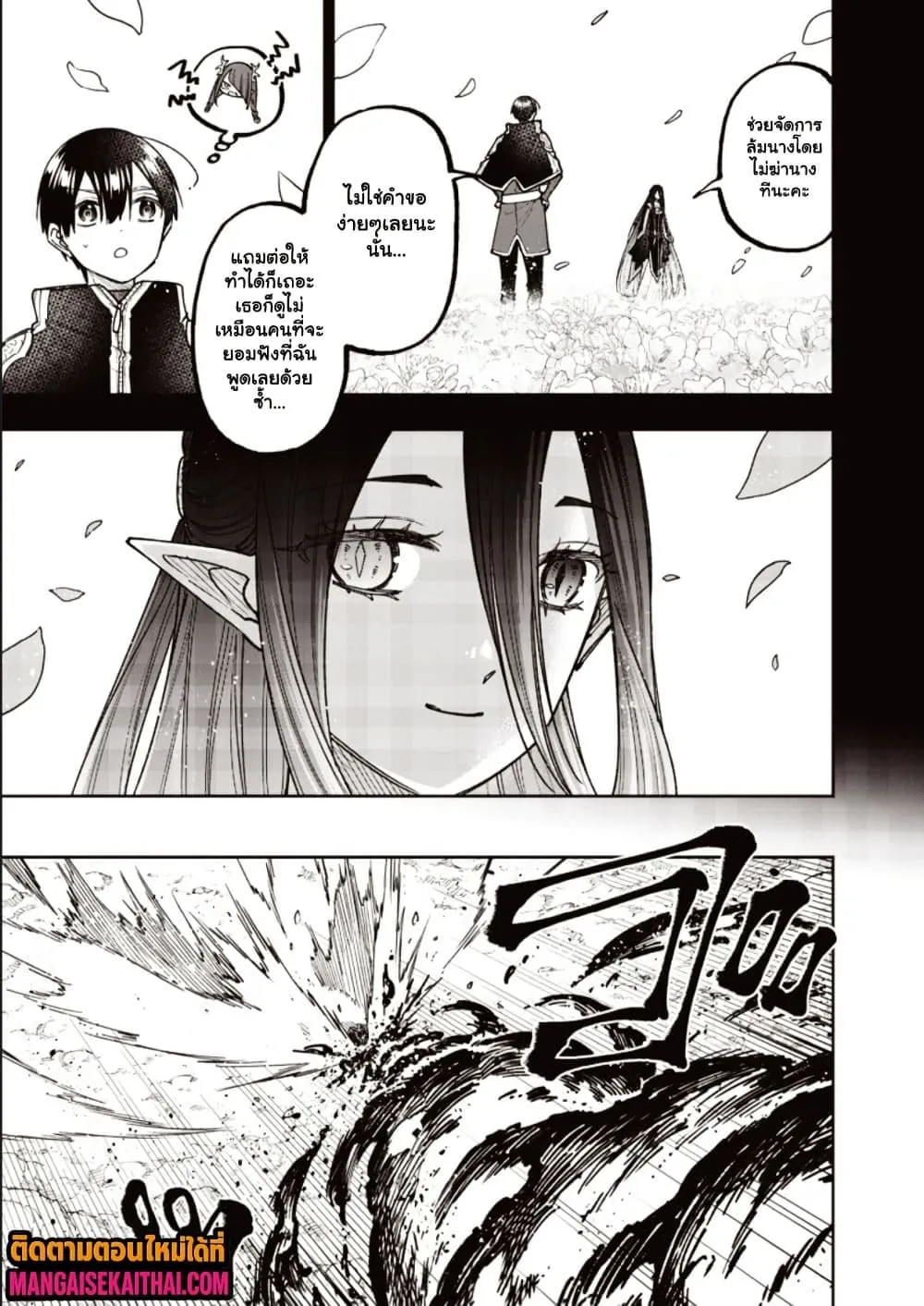 Messiah: Isekai o Sukutta Moto Yuusha ga Mamono no Afureru Genjitsu Sekai o Musou suru Chap 79.1 - Next Chap 80.1