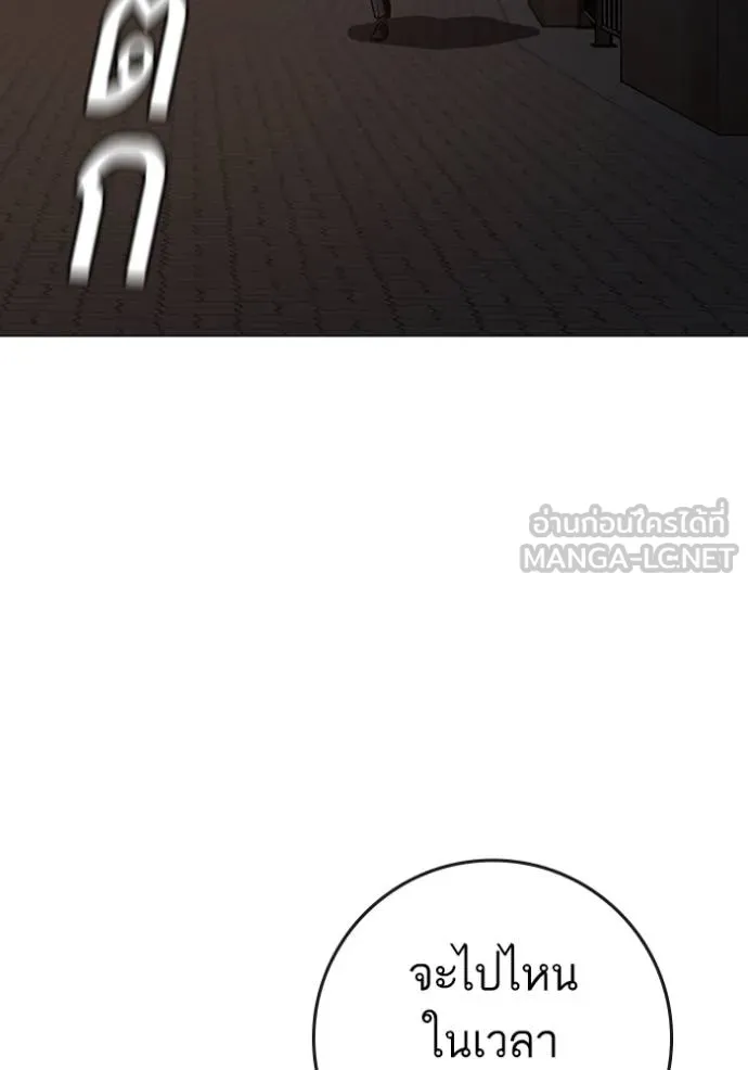 Reality Quest Chap 141 - Next Chap 142