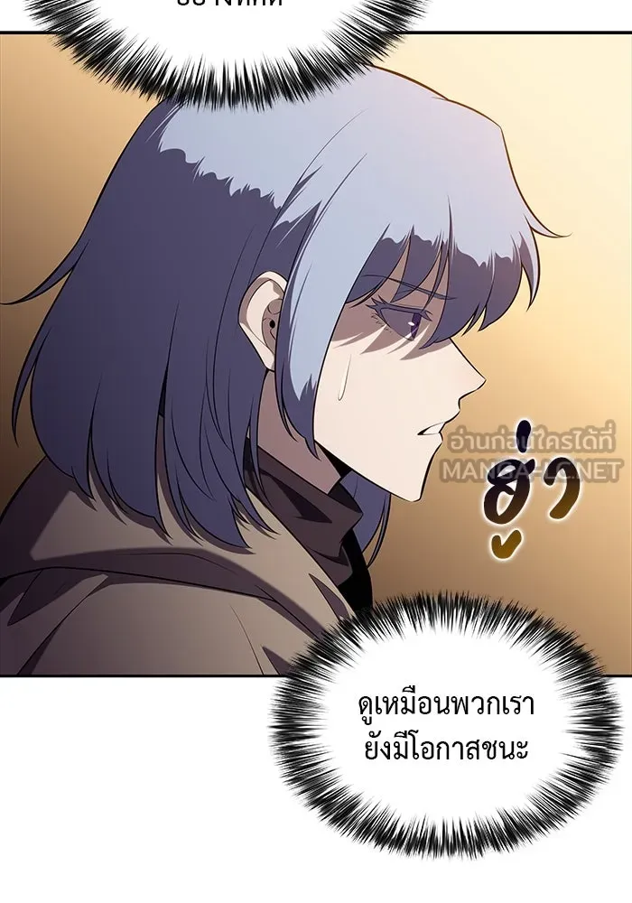 The Regressed Son of a Duke is an Assassin – ลูกชายคนเล็กของดยุกคือมือสังหาร Chap 72 - Next Chap 73