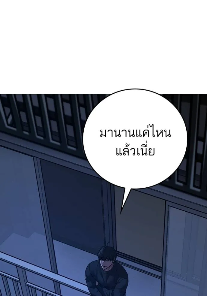 Reality Quest Chap 137 - Next Chap 138