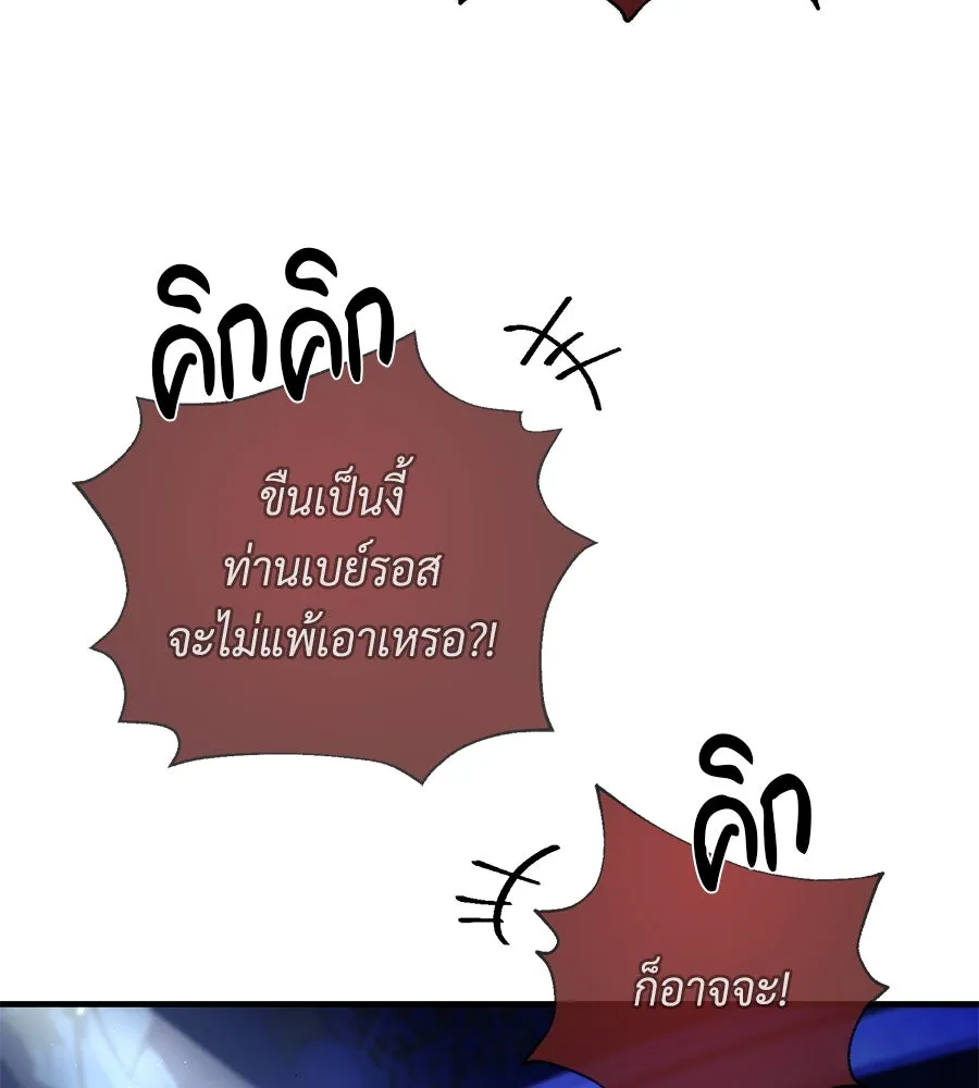 The Dark Magician Transmigrates After 66666 Years – จอมเวทเกิดใหม่ในรอบ 66666 ปี Chap 149 - Next Chap 150