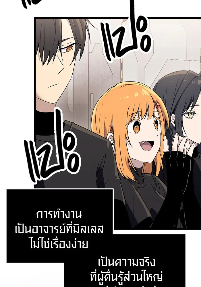 I Obtained a Mythic Item – พลิกชะตาคว้าไอเทมระดับเทพ Chap 31 - Next Chap 32