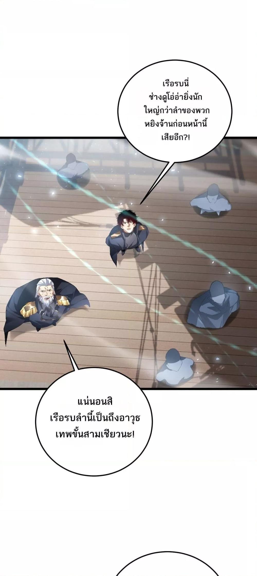 Overlord of Insects Chap 66 - Next Chap 67