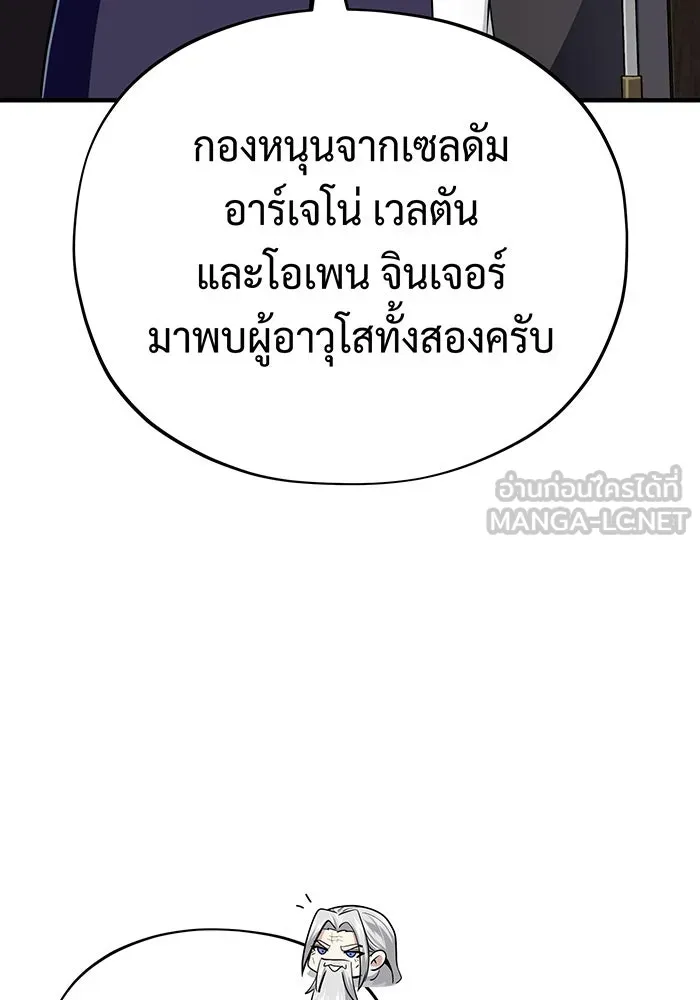 The Dark Magician Transmigrates After 66666 Years – จอมเวทเกิดใหม่ในรอบ 66666 ปี Chap 135 - Next Chap 136