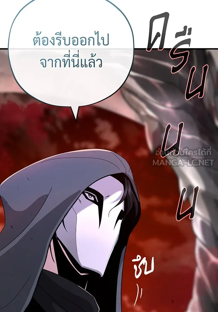 The Dark Magician Transmigrates After 66666 Years – จอมเวทเกิดใหม่ในรอบ 66666 ปี Chap 106 - Next Chap 107