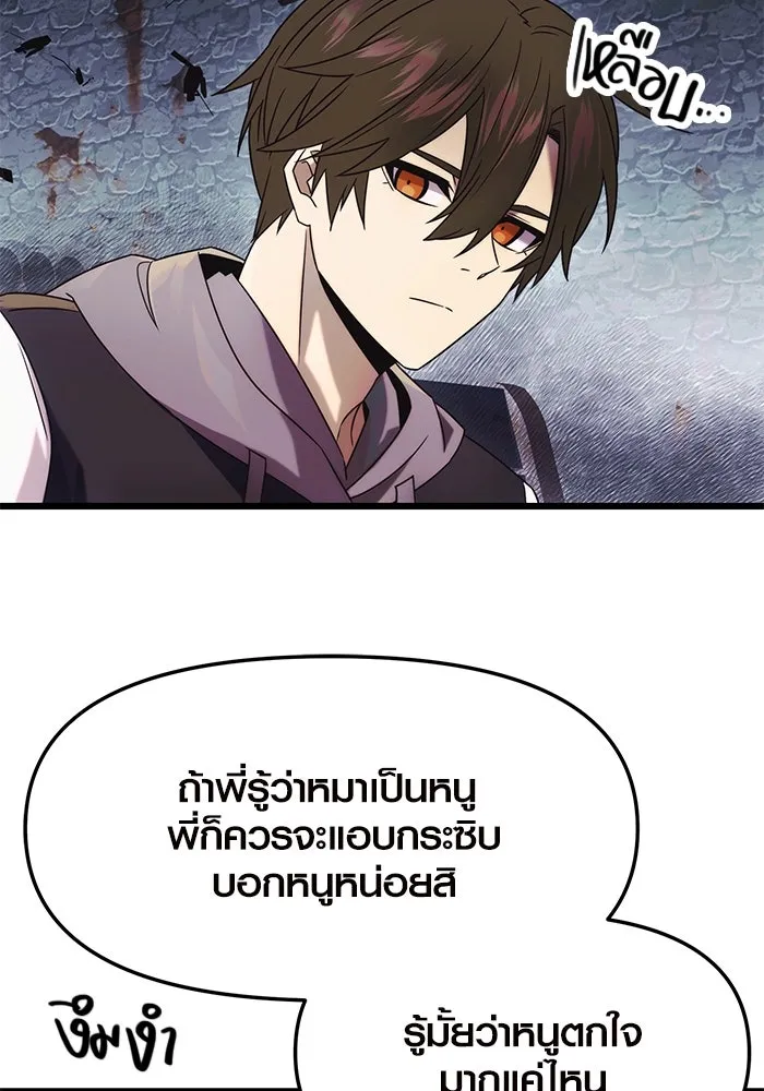 I Obtained a Mythic Item – พลิกชะตาคว้าไอเทมระดับเทพ Chap 46 - Next Chap 47