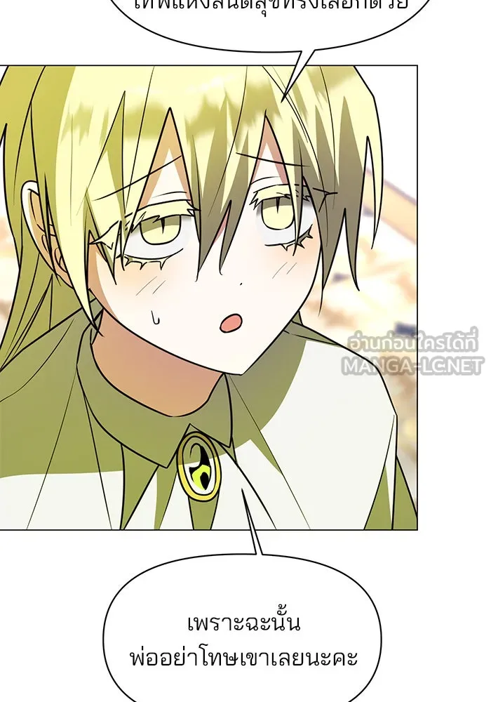 The Academy Is Doomed Chap 86 - Next Chap 87