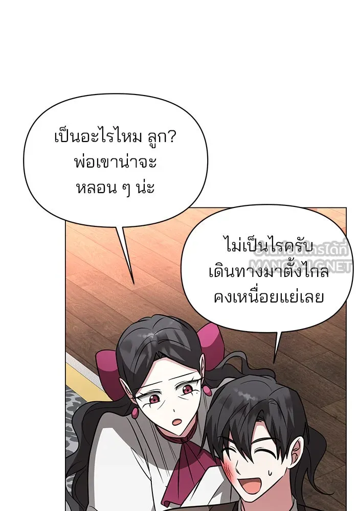 The Academy Is Doomed Chap 75 - Next Chap 76
