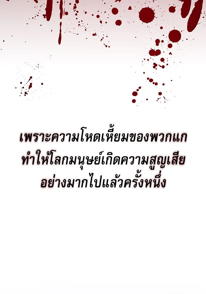 The Dark Magician Transmigrates After 66666 Years – จอมเวทเกิดใหม่ในรอบ 66666 ปี Chap 21 - Next Chap 22