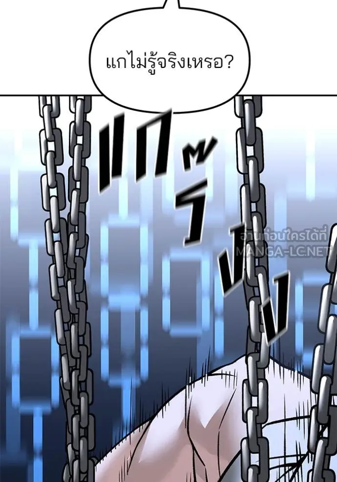 The Bully in Charge Chap 152 - Next Chap 153