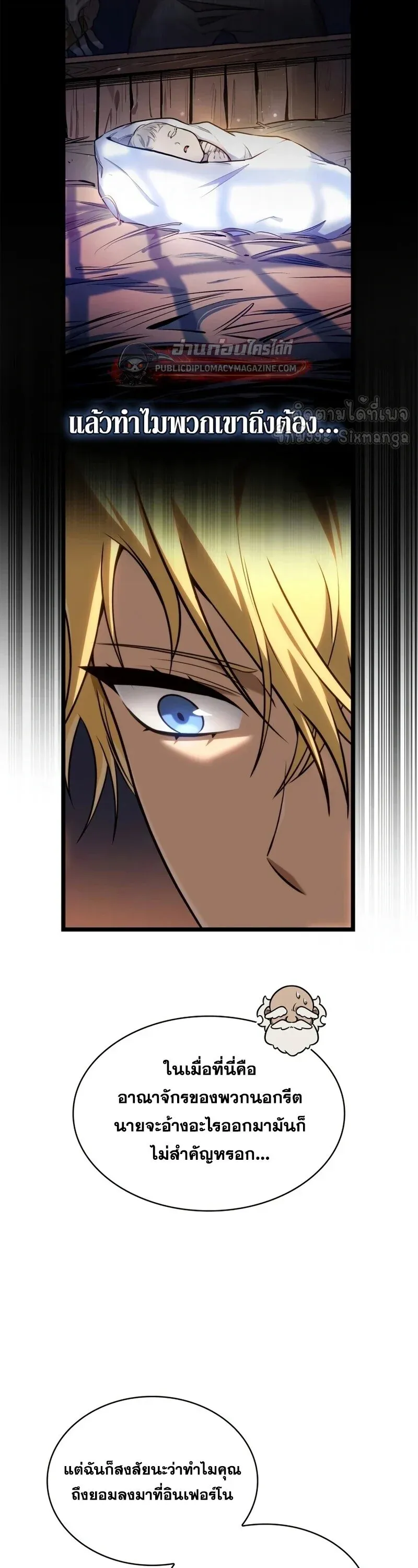 Infinite Mage Chap 163 - Next Chap 164