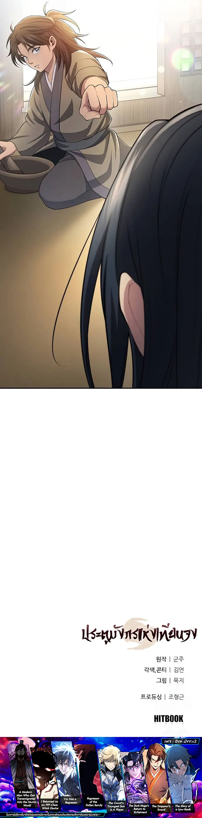 Regression of the Yong Clan Heir Chap 9 - Next Chap 10