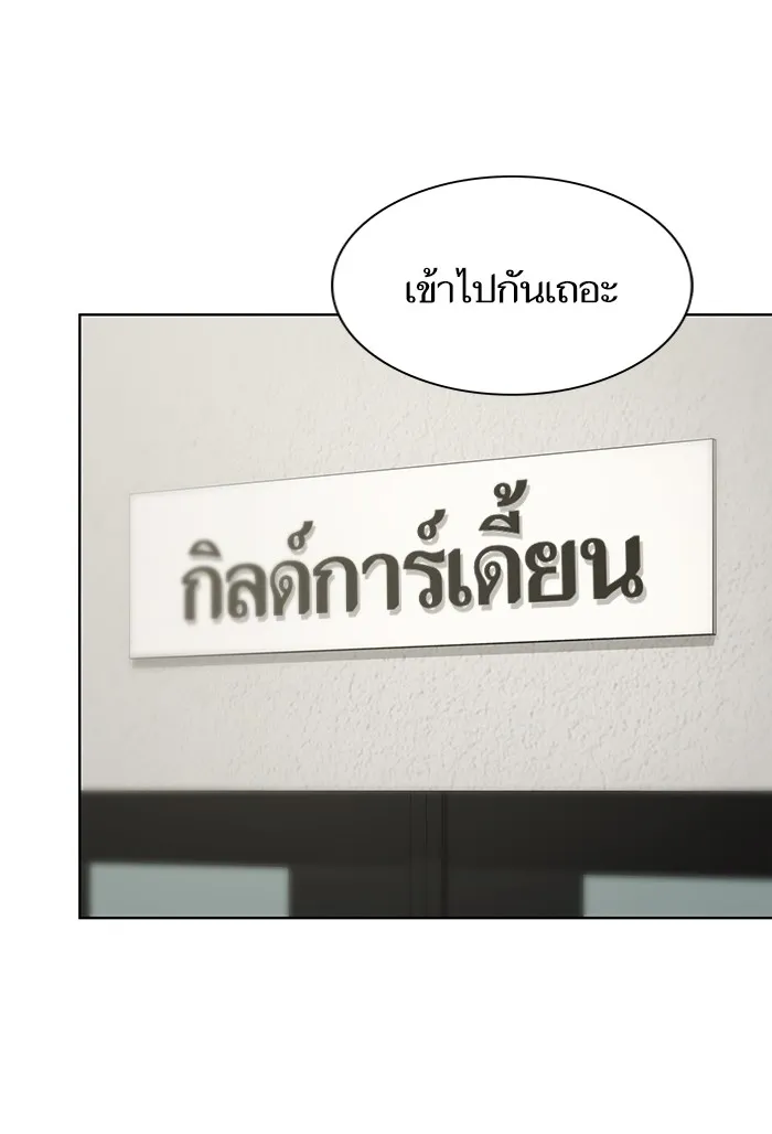 The Tutorial Tower of the Advanced Player – ผู้เล่นขั้นเทพแห่งหอคอยฝึกสอน Chap 90 - Next Chap 91