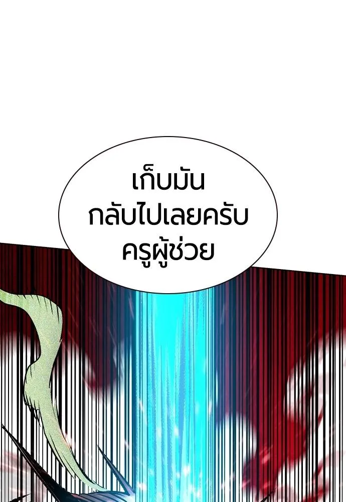 Jungle Juice Chap 128 - Next Chap 129
