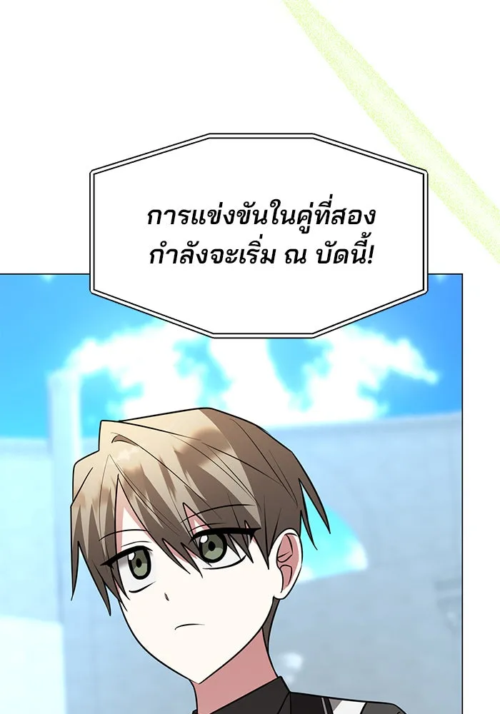 The Academy Is Doomed Chap 78 - Next Chap 79