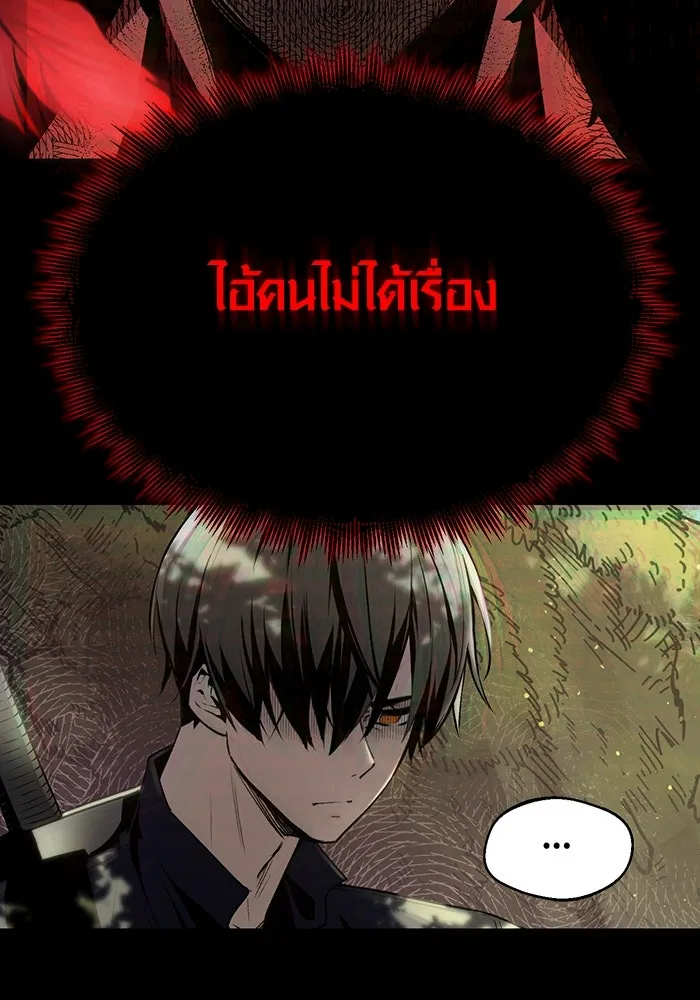 I Obtained a Mythic Item – พลิกชะตาคว้าไอเทมระดับเทพ Chap 1 - Next Chap 2