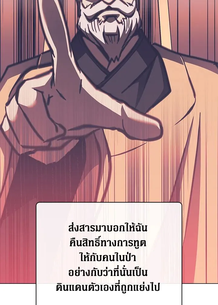 The Max Level Hero has Returned! Chap 190 - Next Chap 191