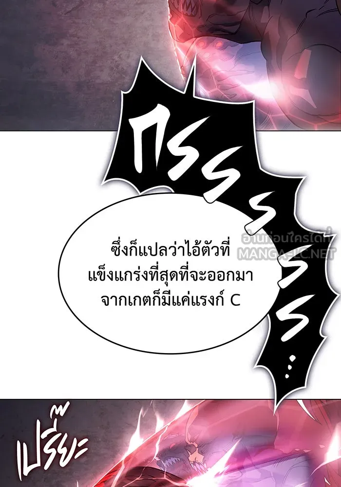Regressing With the King’s Power – เกิดใหม่พร้อมพลังแห่งราชัน Chap 4 - Next Chap 5