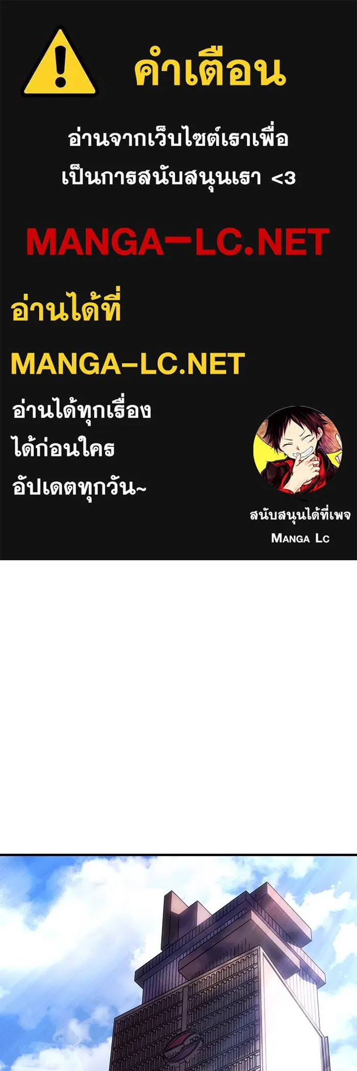 Regressing With the King’s Power – เกิดใหม่พร้อมพลังแห่งราชัน Chap 106 - Next Chap 107