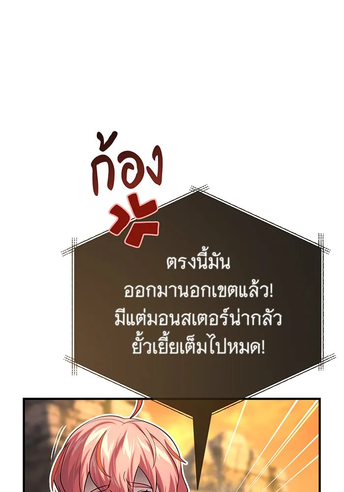 The Dark Magician Transmigrates After 66666 Years – จอมเวทเกิดใหม่ในรอบ 66666 ปี Chap 129 - Next Chap 130
