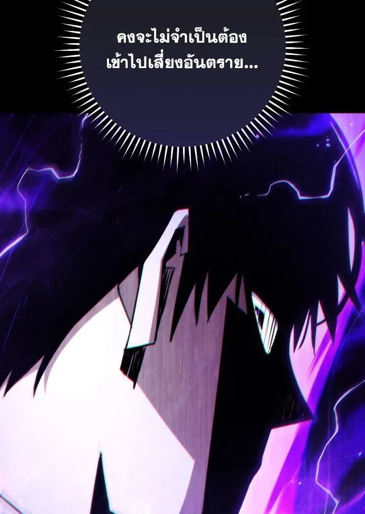 The Hero Returns Chap 84 - Next Chap 85