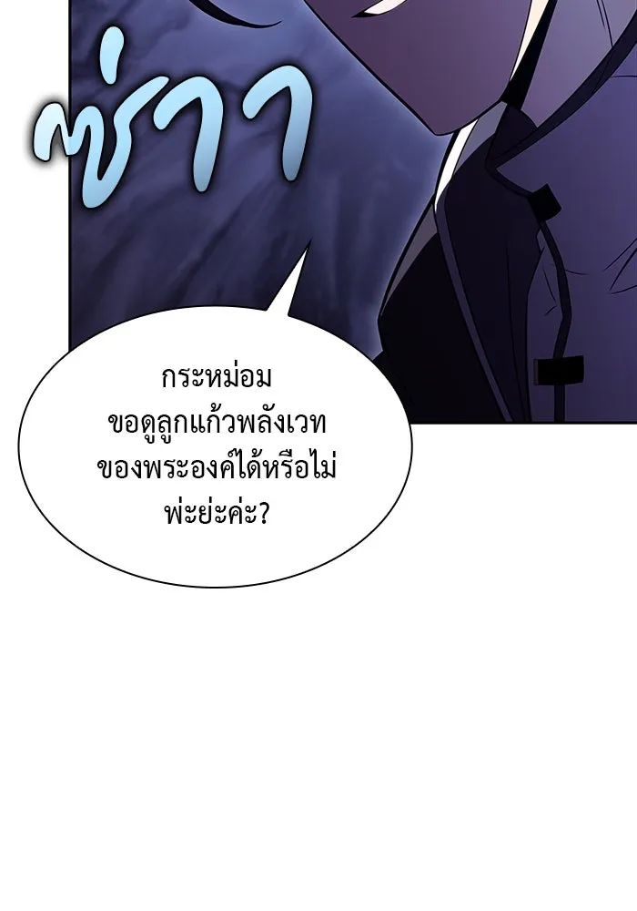 The Regressed Son of a Duke is an Assassin – ลูกชายคนเล็กของดยุกคือมือสังหาร Chap 52 - Next Chap 53