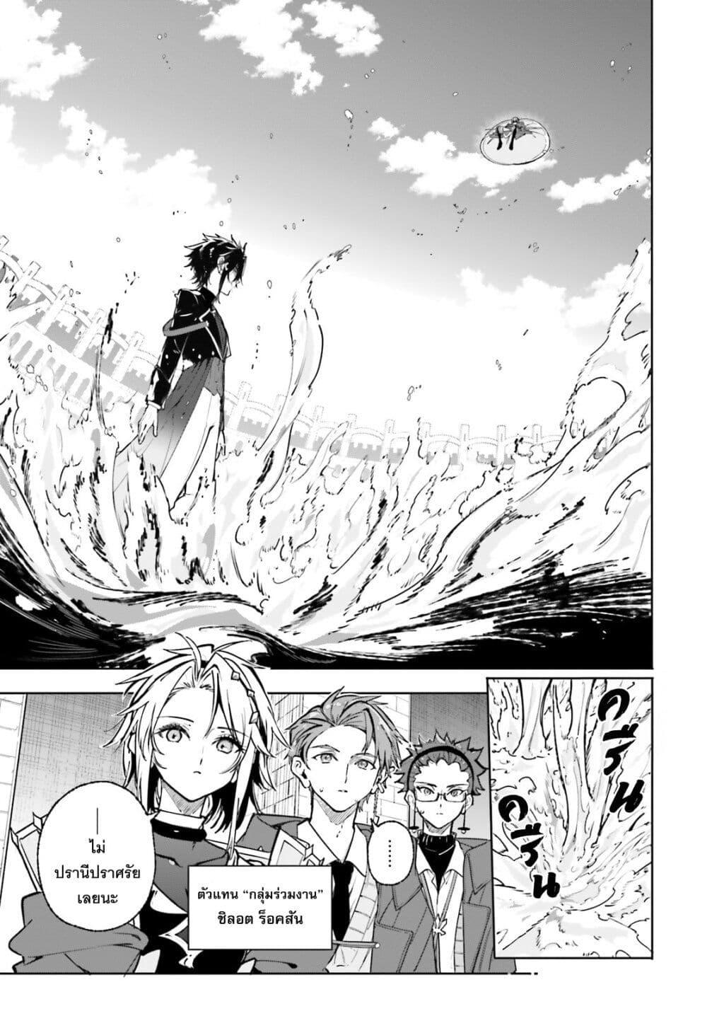 Majutsushi Kunon wa Miete Iru Chap 42 - Next Chap 43