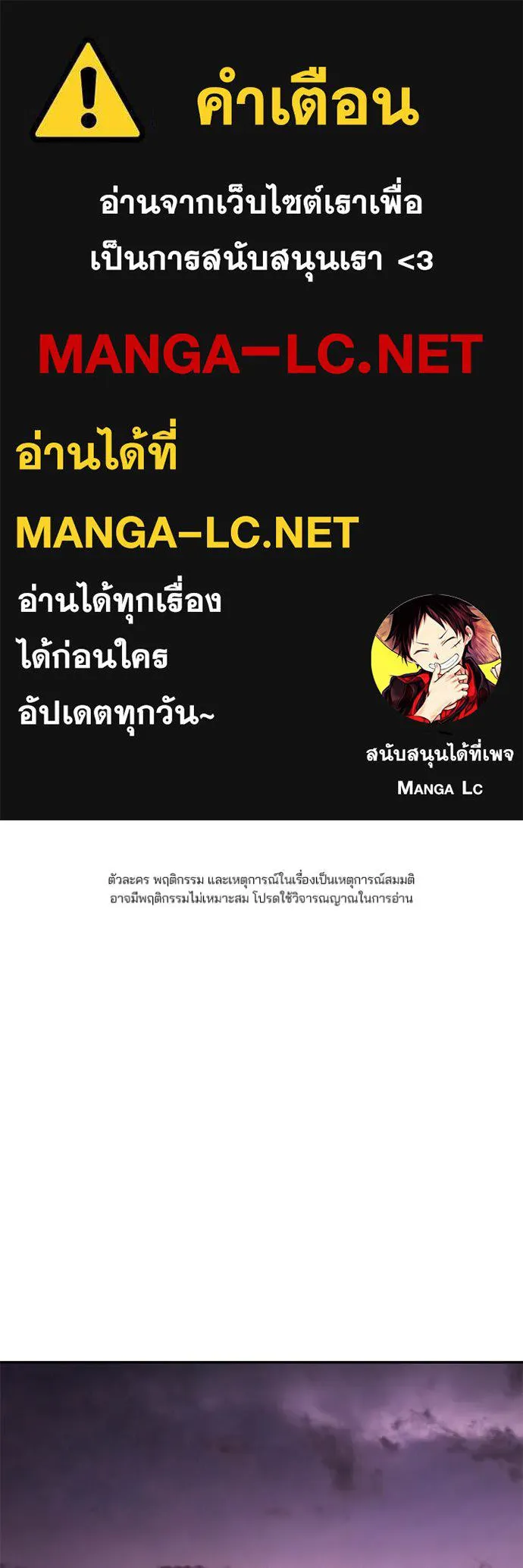 The Bully in Charge Chap 176 - Next Chap 177