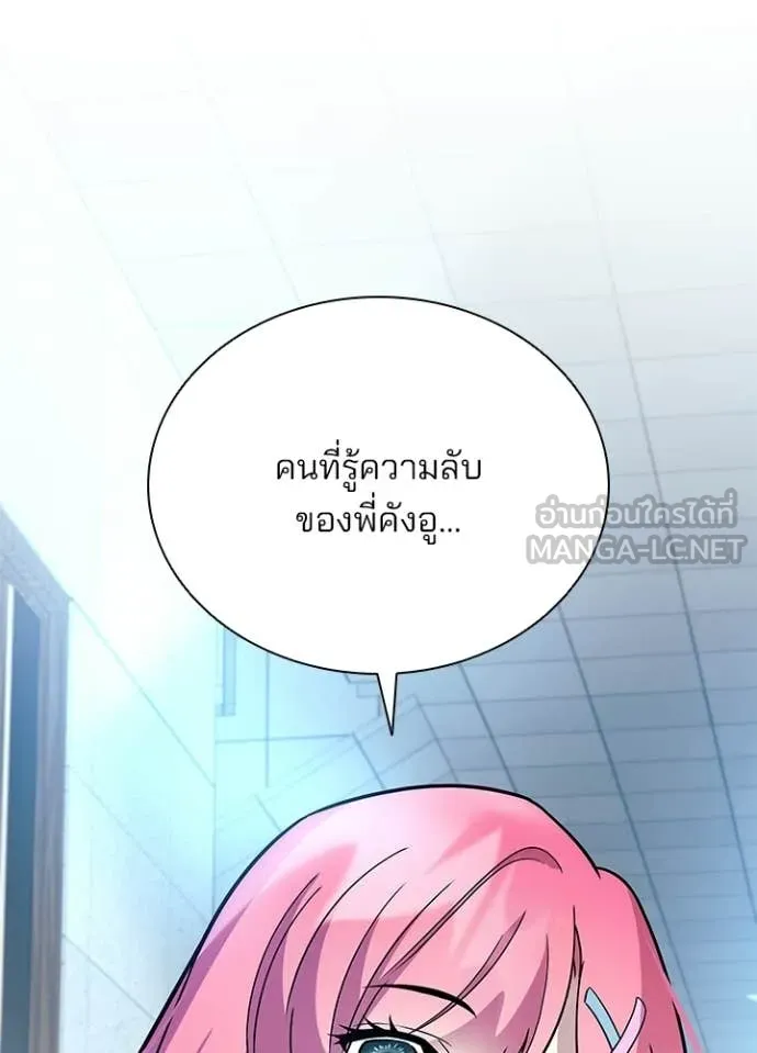 Villain To Kill Chap 219 - Next Chap 220