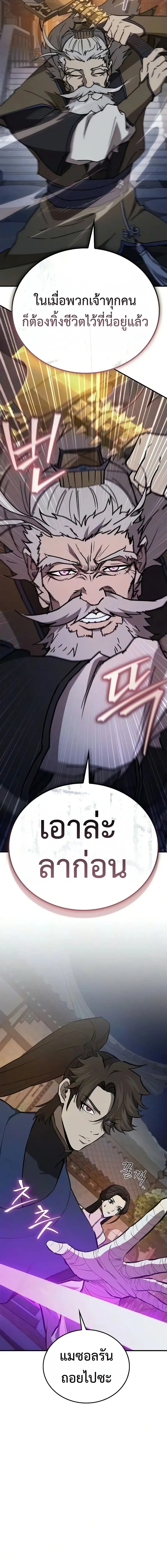 The Demonic Cult Instructor Returns Chap 54 - Next Chap 55